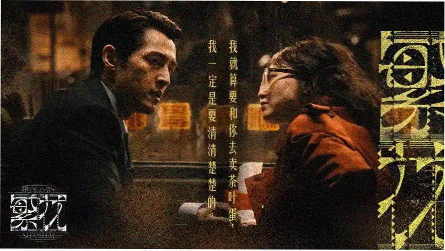 熊出没之小小世界中被缩小的狗熊岭森林全景